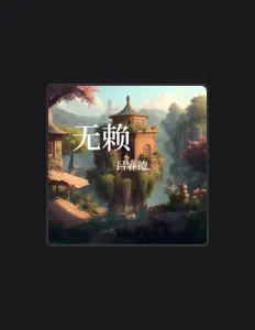 Escucha a 吕睿德, mira videos musicales, lee su biografía, consulta las fechas de las gira y más.