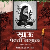 Sauu Petati Mashal - Single - Sheetal Sathe