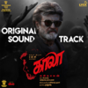 Rain Fight - Santhosh Narayanan