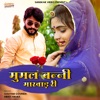 Mumal Banni Marwad Ri - Single