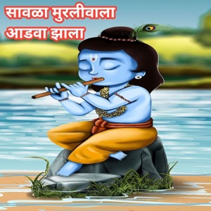 Savla Murlivala Aadva Jhala (feat. Dahi Handi,Shri Krishna)