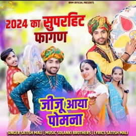 Jiju Aya Pomna Satish Mali