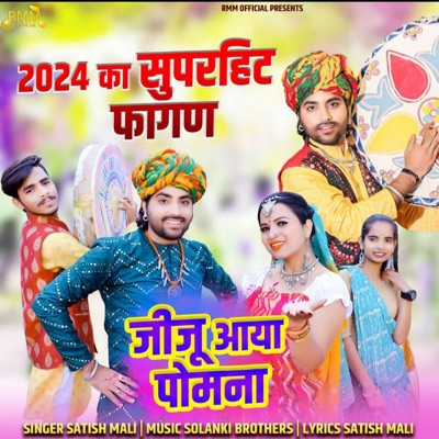 Jiju Aya Pomna - Single