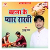 Bahna Ke Pyar Rakhi - Single