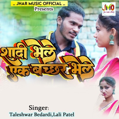 Shadi Bhele Ek Bachhar Bhele - Single