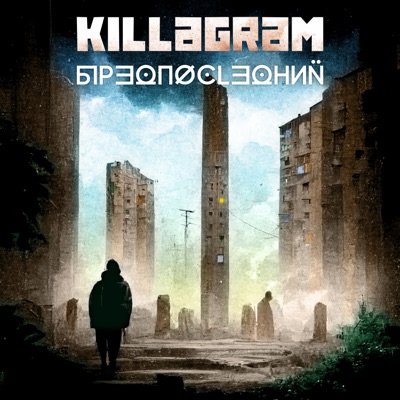 Дед Афанасий 3 - Killagram | Shazam