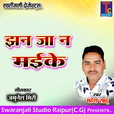 Jhan Ja Na Maike - Single