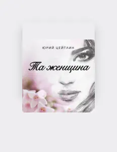 Listen to Yuri Tseytlin, watch music videos, read bio, see tour dates & more!