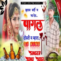 Jhatka Sardi M Mat De Pagal Dosti Mara (feat. Devi Shankar Saini Bohna) - EP - Jonu Yogi, Manish Raj Yogi