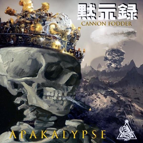 Cannon Fodder