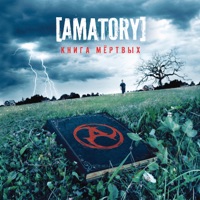 Книга мёртвых - [AMATORY]