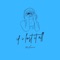 If I lost it all - Miliano lyrics