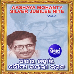 Akhaya Mohanty Roupya Jayantee -1
