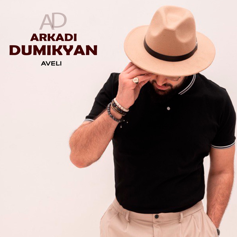 Думикян песни. Arkadi dumikyan фото. Arkadi dumikyan havata. Arkadi dumikyan блоггер. Arkadi dumikyan havata.