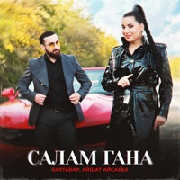 Салам гана - Single - Бахтавар & Айшат Айсаева