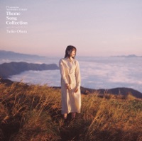 旅人の唄 - Single - Yuiko Ohara