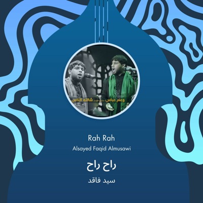 سيد فاقد - راح راح