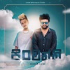 Pinwanthi - Single