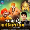 Aavkare Valinath Dham - Single