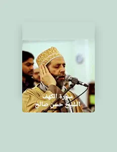 Listen to أحمد سيف الدين, watch music videos, read bio, see tour dates & more!