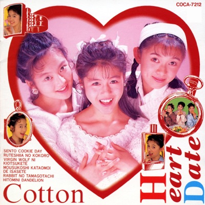 Heart Date - EP