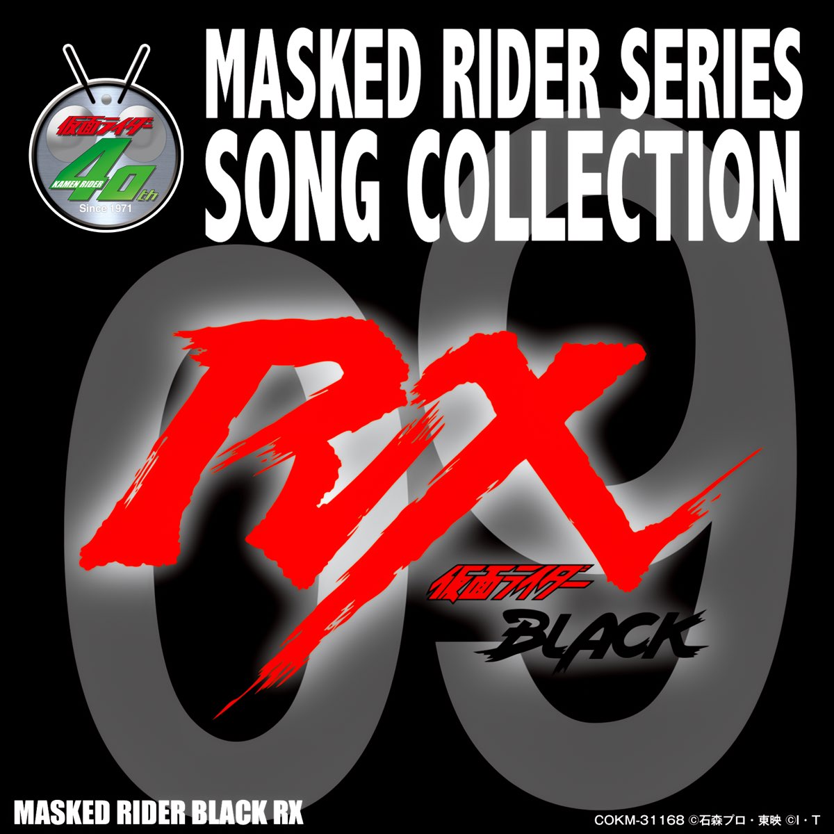 masked-rider-series-song-collection-09-masked-rider-black-rx-by