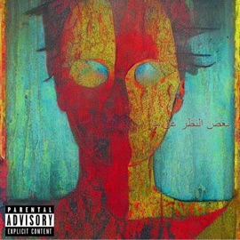 N-am facut nimic / Chinezoaica Popi & Batu