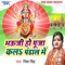 Aaja Mori Maiya Ho - Nisha Singh lyrics