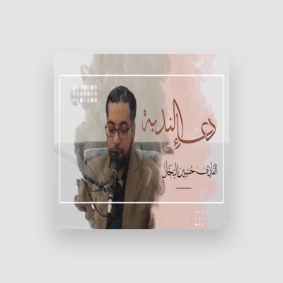 Listen to نفحات ميديا, watch music videos, read bio, see tour dates & more!