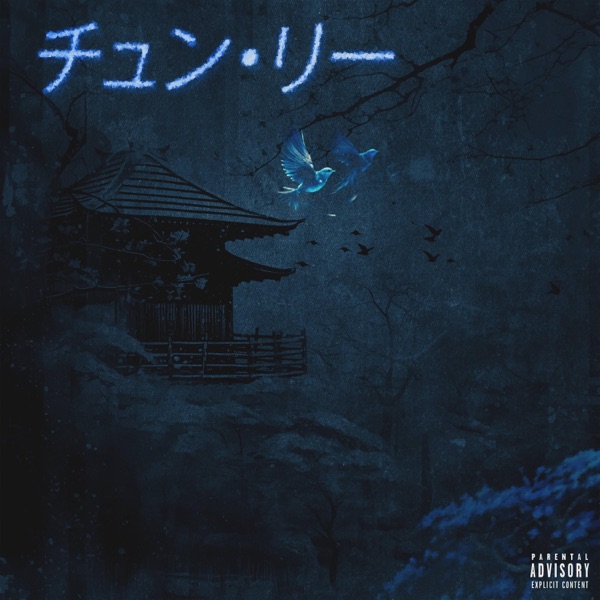 Chun-li (feat. Xeraki & Yunfinito)