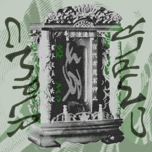 Mo (CMPLR Remix) - Single
