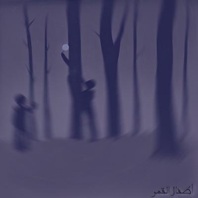 Enfants de la lune - Single