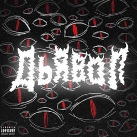 Дьявол UNIVERT