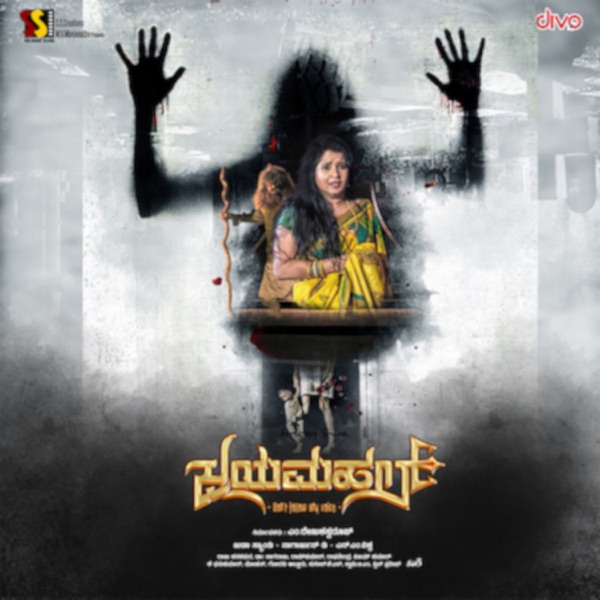 Jayamahal (Original Motion Picture Soundtrack) - Single