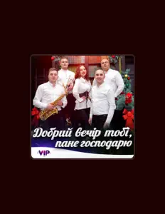 Poslechněte si interpreta гурт VIP, sledujte hudební videa, přečtěte si životopis, podívejte se na data turné a další informace.