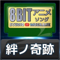 Kizuna no Kiseki "List of Demon Slayer: Kimetsu no Yaiba episodes"[Cover] (8bitVersion) - Single