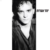 נועה של הים (Remastered) artwork