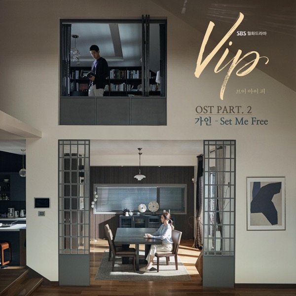VIP (Original Soundtrack) Pt.2 - Single
