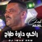 Raki Dayra Tapage (feat. Dj iMaD DrM) - Cheb Adjel lyrics