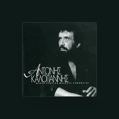 Listen to Antonis Kalogiannis, watch music videos, read bio, see tour dates & more!