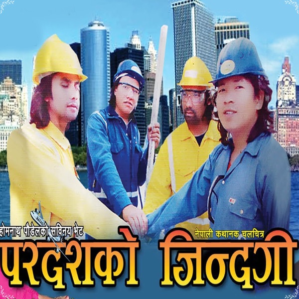 Pardeshko Jindagi (Original Motion Picture Soundtrack) - EP