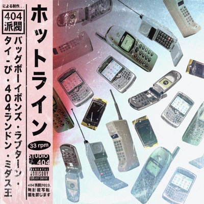 Hotline (feat. Luvturn, Ty-P, 404landon & Kingmidas) - Single