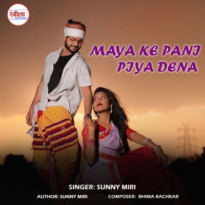 Maya Ke Pani Piya Dena - Single