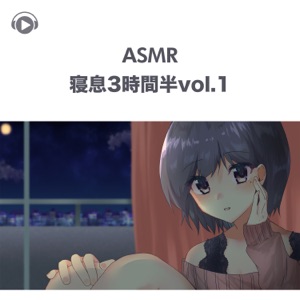 ASMR - Neikisanjikanhan, Vol. 1 (feat. ASMR By Abc & All BGM Channel)