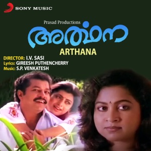 Arthana (Original Motion Picture Soundtrack) - EP
