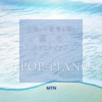 Healing J-POP Piano with Pleasant Wave Sound, Part.30