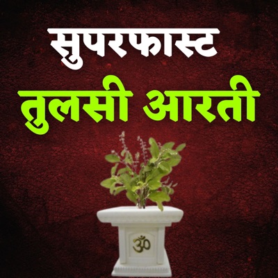 Superfast Tulsi Aarti - Single