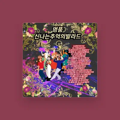 Listen to 이수혁, watch music videos, read bio, see tour dates & more!