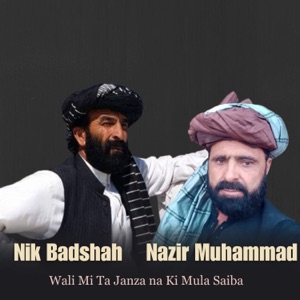 Wali Mi Ta Janza na Ki Mula Saiba - EP