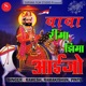 Baba Rima Jima feat Pintu Single